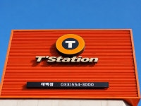 티스테이션 태백점
