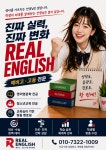 개인과외 영어