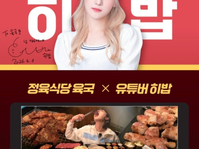 정육식당 육국 고양화정점