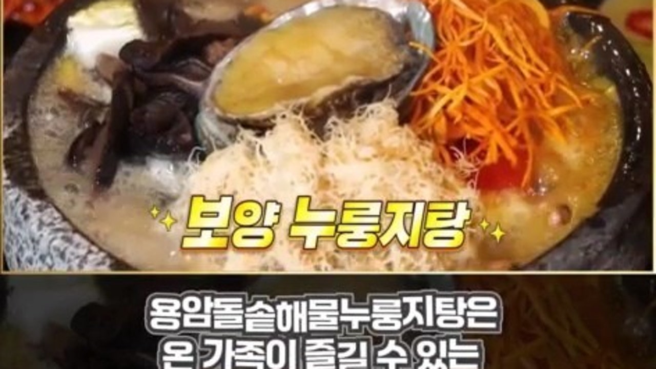 용암돌솥해물누룽지탕 김포한강본점