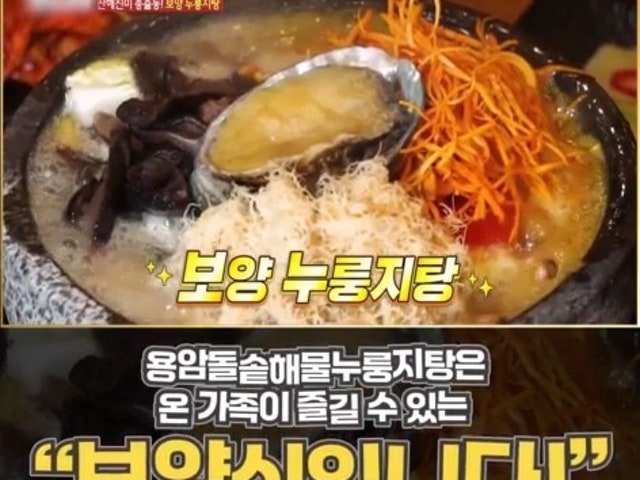 용암돌솥해물누룽지탕 김포한강본점