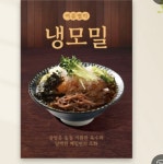 진교장수아구찜