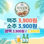 미식상회 군산조촌점