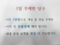 유니코당구클럽