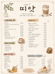 띠앗