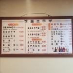 맷돌포두부