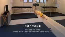 도넛 PT&헬스 스튜디오 여성전용