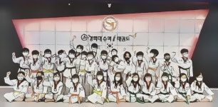 경희대슈퍼아이태권도