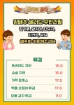 사거리포차