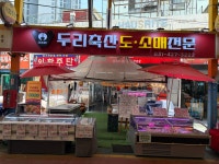 두리축산