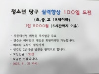 유니코당구클럽