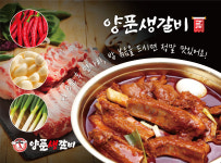 촌닭솥뚜껑닭볶음탕