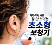 차영진보청기 청각재활센터 안산