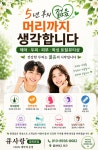 큐사랑 꽃뫼로점