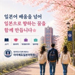 오하일본어교습소 | 아이에듀일본어교습소