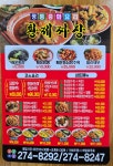 황제짜장 신갈점