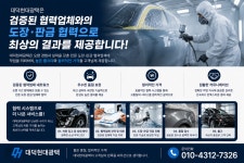 대덕현대광택