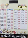 황제짜장 신갈점