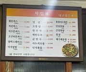 내고향식당