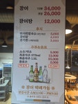 석정풍천장어
