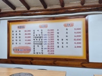 굴사랑&물회&삼겹살