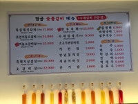 명궁숯불갈비