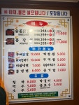진미숯불닭갈비