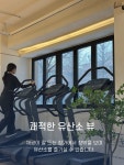 도넛 PT&헬스 스튜디오 여성전용