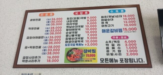 빛가람국밥 정읍첨단점