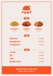 오동통닭