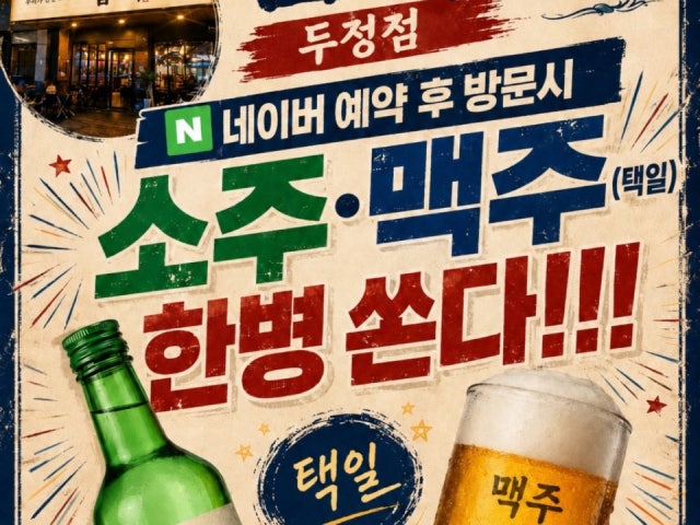 접때