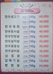 내고향청보리한우