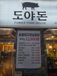 도야돈