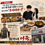 최가네어죽
