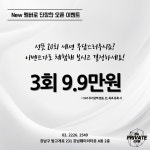 프라이빗짐