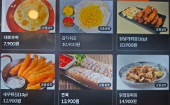 올래포차