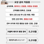 맥섬석라파건강센타 | 라파402VIP 관절건강상담실
