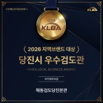 해동검도당진본관