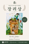 준앤그린섬미술교습소 | 나미술 교습소