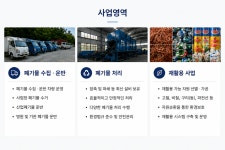 제이원환경