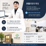포웰의원 암요양센터