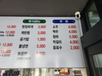 다다쌈밥
