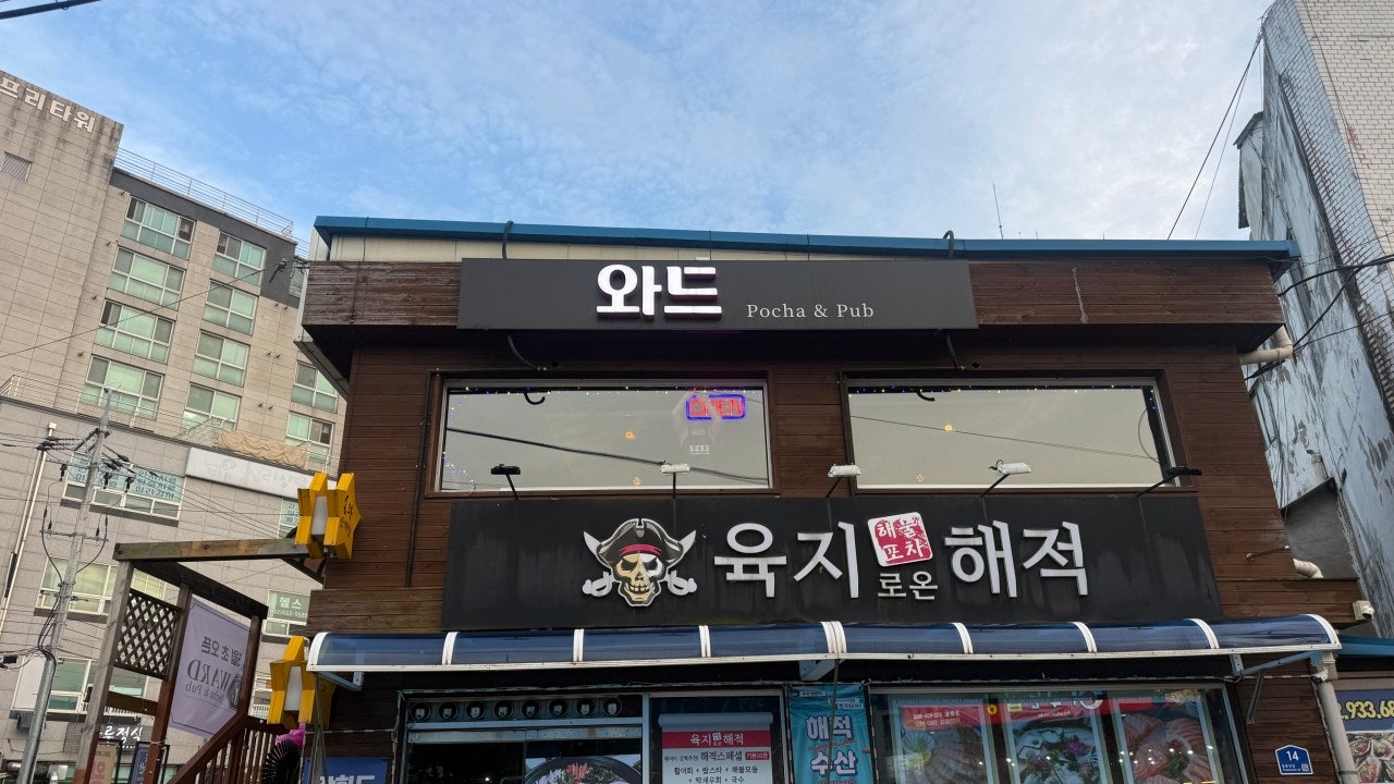 와드