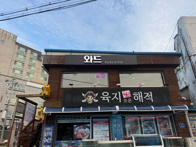 와드