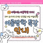 꼬마화가의 신기한 작업실 미술학원