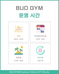 버드짐 검암점