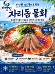 청해막썰이횟집