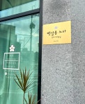펫살롱 노아