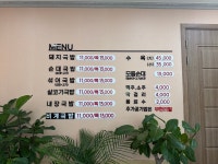 대고구려돼지국밥 진영점