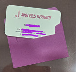 제이댄스아카데미